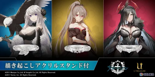 「アズレン」とコラボしたモチーフリングが登場！エンタープライズ、ジャン・バール、フリードリヒ・デア・グローセの細やかなデザインを表現