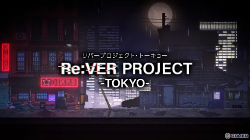 ネストピと東映アニメーションの共同開発によるサバイバルサスペンスADV「Re:VER PROJECT -TOKYO-」のSteamページが公開！