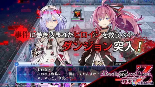 「Death end re;Quest Code Z」物語やゲームシステムを解説するプロモーションムービーとムナカタ・ナツオ（CV：杉田智和）のボイスが楽しめるカウントダウン動画が公開！