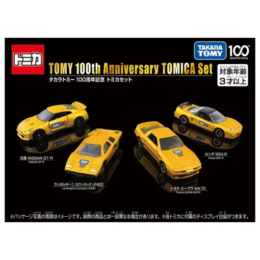 『タカラトミー100周年記念トミカセット』が販売中。トヨタスープラMA70や日産GT-R、ホンダNSX-Rなどの名車がラインナップ！