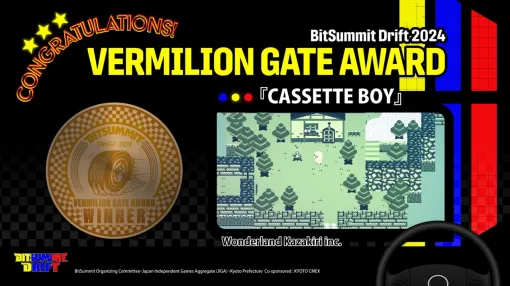 “BitSummit Drift”アワード受賞作品発表。大賞は『CASSETTE BOY』に決定。2025年のビットサミットは7月18～20日に決定