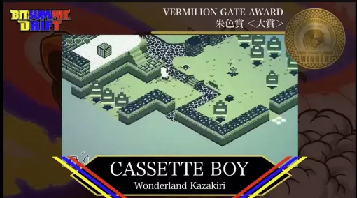 『CASSETTE BOY』が2024年ビットサミットアワード大賞を受賞。ドットで描かれた世界を回転させて謎を解いていくパズルRPG。2025年のビットサミットは7月19~21日に決定【BitSummit Drift】