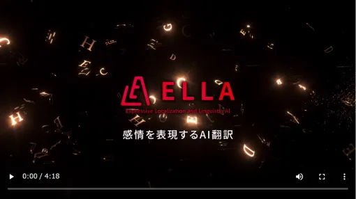 デジタルハーツ，ChinaJoy 2024に出展。ゲーム向け多言語対応AI翻訳エンジン「ELLA」のデモや，音声収録・音楽制作支援サービスなどを展示