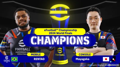 「eFootball Championship 2024 World Finals」全世界約3,976万人による激戦の末、モバイル部門でRentao選手、コンソール部門でMayageka選手が優勝！
