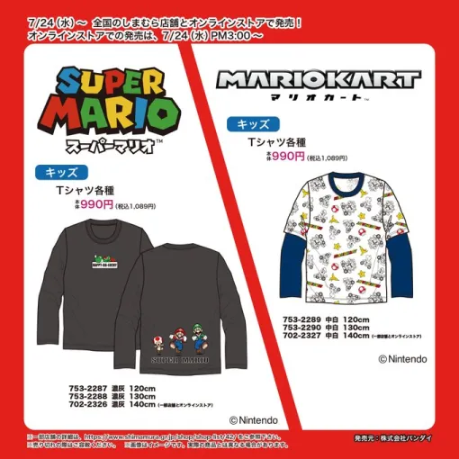 「スーパーマリオ」「マリオカート」のキッズ用Tシャツが発売。モノクロ線画とカラーのアイテムが入り混じったデザインがかわいい
