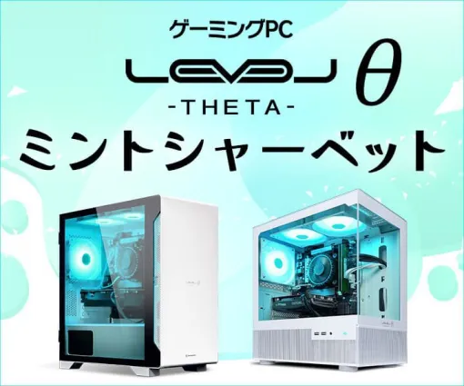 パソコン工房 涼しげなゲーミングPC“ミントシャーベットモデル”発売