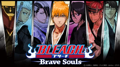 【今日は何の日？】KLab、爽快3Dアクションゲーム『BLEACH Brave Souls』をリリース（2015年7月23日）