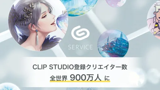 セルシス、「CLIP STUDIO」登録クリエイター数が全世界900万人を突破