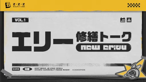 「ゼンレスゾーンゼロ」，今後のアップデート内容を公開。連携スキルの発動をキャンセルできる「手動連携スキル」モードの追加などを実施予定