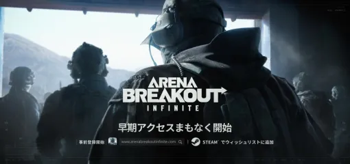 Tencent系のMoreFun Studios Group、『Arena Breakout』のPC版の早期アクセスを近日中に開始すると予告！