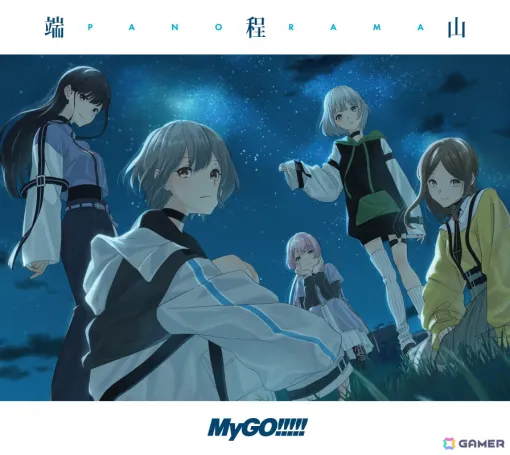 MyGO!!!!!の5th Single「端程山」が発売！Blu-ray付生産限定盤にはBanG Dream！ 12th☆LIVE DAY2 : MyGO!!!!!「ちいさな一瞬」のライブ映像を収録