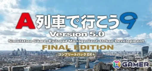 「A列車で行こう9 Version5.0 コンプリートパックDX+」がSteamにて11月21日に配信！すべてのバージョンと追加キットを含んだ決定版