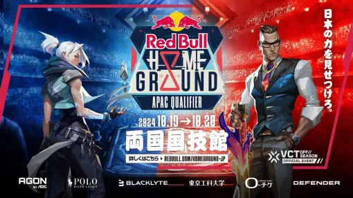 『VALORANT』アジア予選“Red Bull Home Ground 2024 APAC Qualifier”が10月19・20日に両国国技館で開催。ZETA DIVISIONなど計6チームが激突