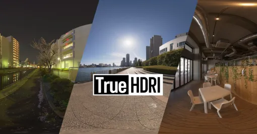 現実世界のライティング環境を忠実に再現する「TrueHDRI」。バンダイナムコスタジオ、開発陣にインタビューした記事を公開