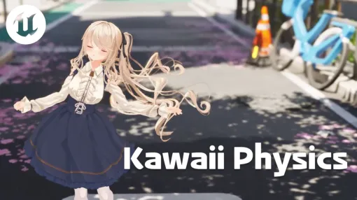 UE5で揺れ物を「かわいく」揺らすプラグイン「Kawaii Physics」が更新。髪が風になびく複雑な動きもパラメータ設定で手軽に制御