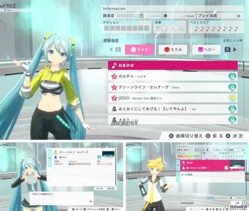 Switch「Fit Boxing feat. 初音ミク -ミクといっしょにエクササイズ-」追加コンテンツ「追加ミクササイズソングパック Vol.2」が配信！