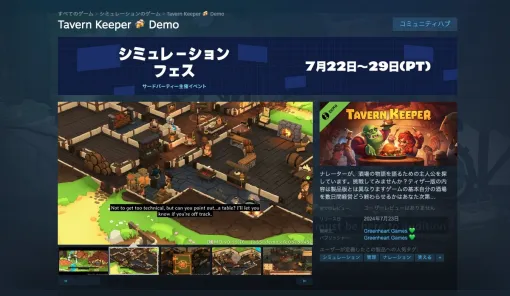 Steamにて開発者が「体験版専用のストアページ」を作成可能に。ユーザーは体験版のユビューを投稿できる