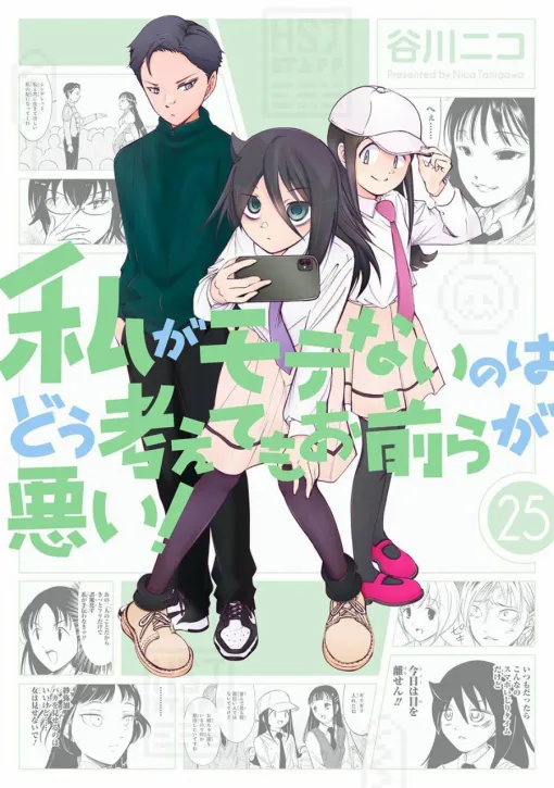 【わたモテ25巻】主演・黒木智貴の演劇がついに開幕！ でも、とんでもないことが起きてしまい…？（ネタバレあり）【私がモテないのはどう考えてもお前らが悪い！】