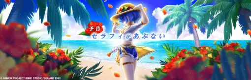 【AppStore(7/26)】「あぶない水着’24装備ふくびき」開催で『DQウォーク』が首位奪取　『ロマサガRS』は「サガ スカーレット グレイス 緋色の野望発売日記念2024」で111ランクアップ