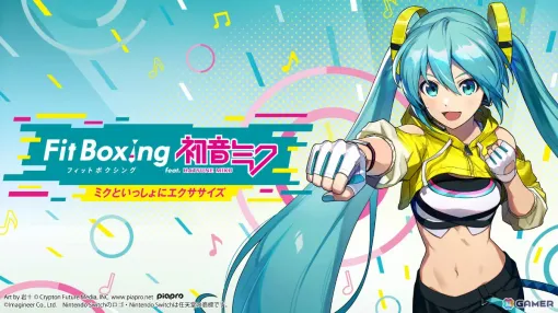 「Fit Boxing feat. 初音ミク」がマジカルミライ 2024の東京会場に出展！テーマソング「アンテナ39」でのミクササイズをDLCに先駆けて体験できる