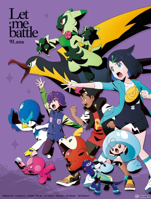 テレビアニメ「ポケットモンスター」EDテーマ「Let me battle/9Lana」のミニアルバムが9月4日に発売！
