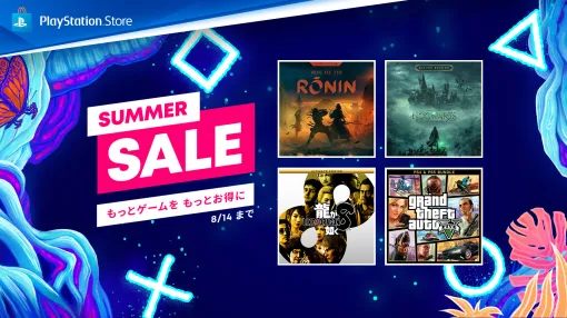 「Rise of the Ronin」「ホグワーツ・レガシー」「龍が如く8」，リメイク版「Wizardry」などが対象に。PS Store Summer Sale第2弾スタート