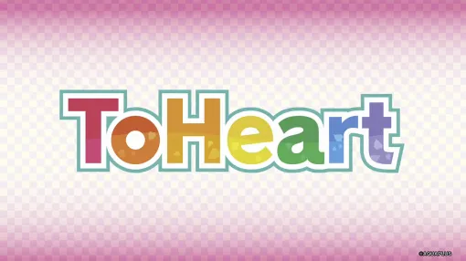 伝説の恋愛アドベンチャー「ToHeart」のリメイク版が2025年に発売。新規収録ボイスとオリジナルボイスのどちらでもプレイできる