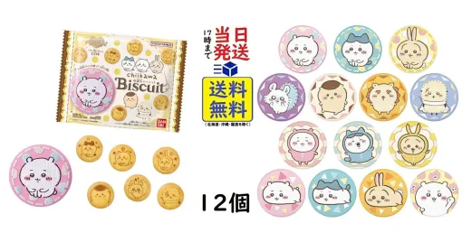 『ちいかわ 刺繍缶バッジ付きBiscuit』発売。美味しく食べて、楽しく集める全14種類のオマケ付きビスケット、コンプリートを目指すならBOX買い（12個入り）がオススメ！