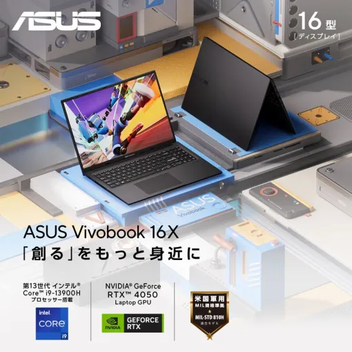 ASUSの高性能16型ノートパソコンが40％ポイントバックで販売中。最新世代のCPU＋高性能なGPUが、クリエイティブワークをより快適なものに