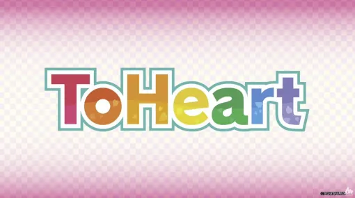 新作『ToHeart』は2025年発売予定。神岸あかり役に一ノ瀬加那、マルチ役に羊宮妃那が決定！ ボイスはオリジナルと新作の2種類から選択可能