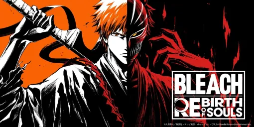 バンダイナムコENT、「BLEACH」家庭用ゲーム最新作『BLEACH Rebirth of Souls』でバトル紹介やプレイアブルキャラの新規映像など新情報を公開