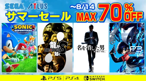 「セガ サマーセール」に『ユニコーンオーバーロード』が登場　『龍が如く８』や『ペルソナ３ リロード』もセール中