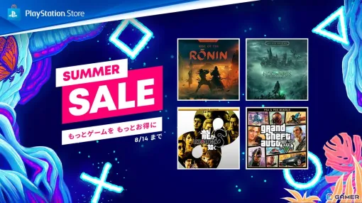 「Rise of the Ronin」「ホグワーツ・レガシー」「龍が如く8」などが最大80％OFFに！PS Storeで開催中の「Summer Sale」第二弾ラインナップが公開