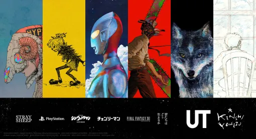 ユニクロから“米津玄師UT”が9月中旬に発売決定。PlayStationのCMソング「POP SONG」や「FF16」の「月を見ていた」などをデザイン