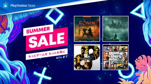 【PS Store】『ライズオブローニン』『ホグワーツ・レガシー』がセール価格に。Summer Sale第2弾は8/14まで
