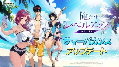 ネットマーブル、『俺だけレベルアップな件：ARISE』で新ハンター「ミレイ」の追加や夏を盛り上げる特別なイベントを開催するアプデ実施