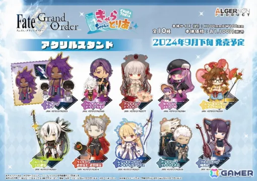 「FGO」よりアルクやビーマなどが「きゃらとりあ」シリーズに登場！アクスタやアクキーなどの予約販売が8月1日より開始