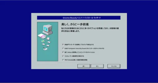 1990年代の純真無垢なネット民を悪質なインストーラから守るPC用ゲーム「マルウェア」，本日リリース