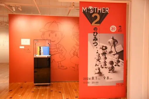 極秘資料満載の『MOTHER2』30周年記念イベント先行リポート。構想メモやラフスケッチ、“どせいさん”誕生の過程も明らかに！