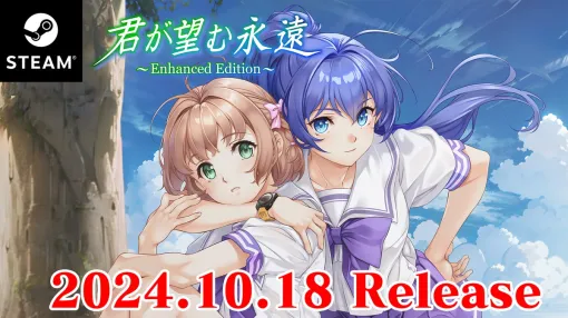 aNCHOR、『君が望む永遠～Enhanced Edition～』Steam版を10月18日に発売決定！『マブラヴ:ディメンションズ』コラボ開始！