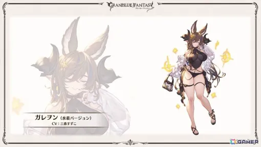 「グラブル」水着姿のガレヲン（CV：三森すずこ）、浴衣姿のアグロヴァル（CV：鈴木達央）が8月16日に登場！