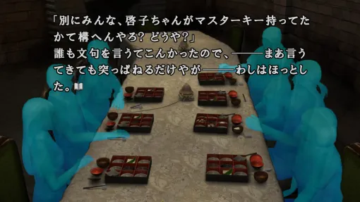 「かまいたちの夜×3」，4人の主人公を切り替えて事件の真相に迫る，完結編「三日月島事件の真相編」のゲームシステム情報を公開