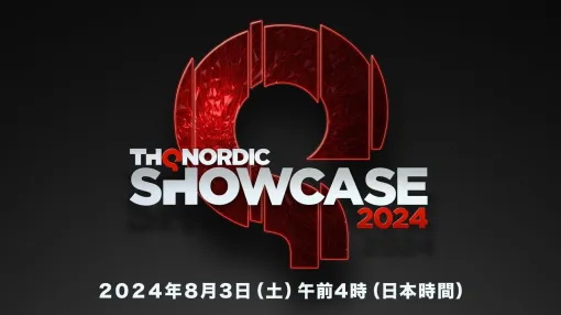 “THQ Nordicデジタルショーケース2024”が8月3日4時にYouTubeなどで配信。世界初となるゲームの公開や＆アップデート情報などをお届け