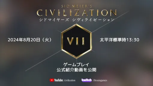 2K、『シドマイヤーズ シヴィライゼーション VII』のゲームプレイ動画を「Gamescom2024」で公開