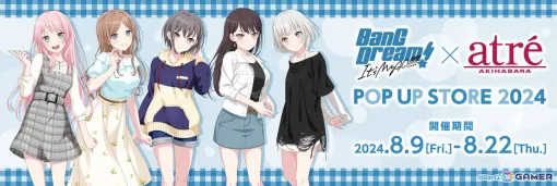 「『BanG Dream! It’s MyGO!!!!!』×アトレ秋葉原 POP UP STORE 2024」が8月9日より開催！アクスタなどのグッズ販売やスタンディの展示も