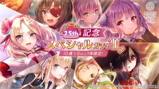 「ヘブバン」で「2.5th Anniversary 記念 スペシャルガチャII」が開催！出現するSSスタイルを選んで引けるウィッシュリストガチャも