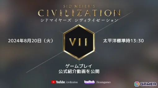 「シドマイヤーズ シヴィライゼーション VII」ゲームプレイ紹介動画が8月21日に初公開！開発スタジオ・Firaxis Gamesからのメッセージも