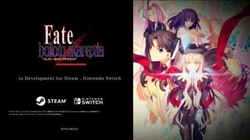 『Fate/hollow ataraxia REMASTERED』Nintendo Switch/Steam向けに発表。繰り返す4日間の日常ともう一つの聖杯戦争が、リマスターされて現行機へ