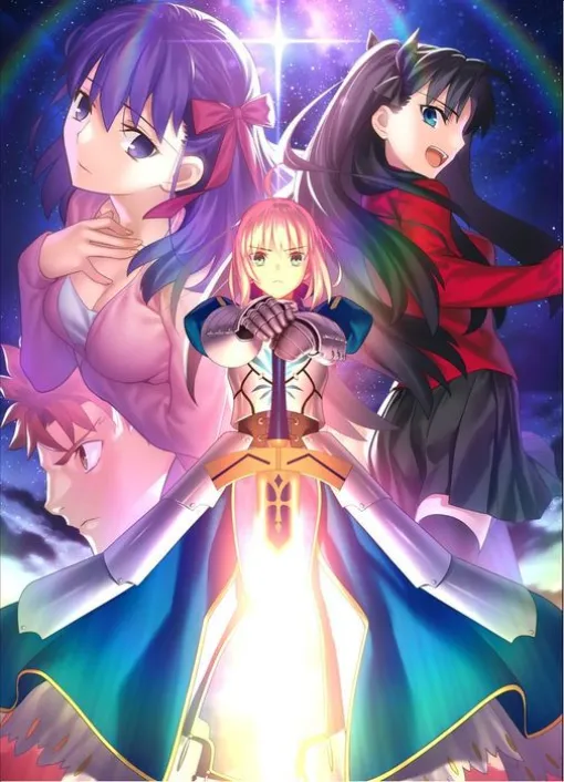 『Fate/stay night REMASTERED』が8月8日発売と判明。PS Vita版をもとにグラフィックをHDリマスター化したSwitch/Steam用ソフト【FGOフェス】