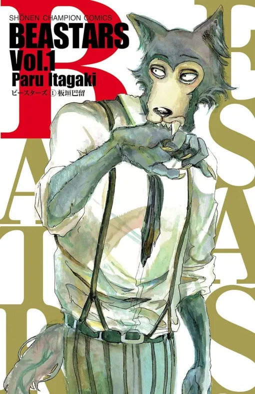 【実質ほぼ半額】動物たちの青春群像劇を描いた漫画『BEASTARS』全巻が48％ポイント還元でセール販売中！